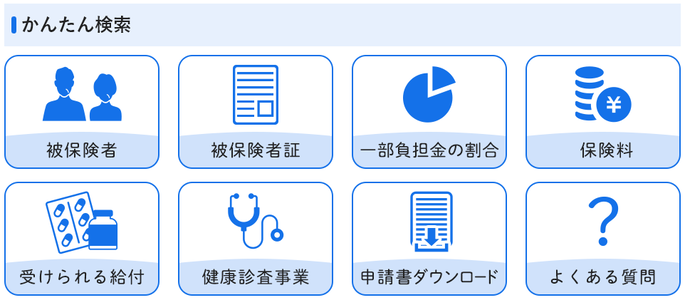 トップページかんたん検索のイラスト