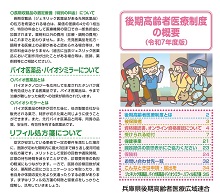 令和7年度ミニパンフレットの表紙画像（外部リンク・新しいウィンドウで開きます）
