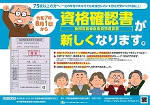 令和7年度ポスター画像（外部リンク・新しいウィンドウで開きます）