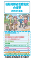 令和8年度版ミニパンフレットの表紙画像（外部リンク・新しいウィンドウで開きます）