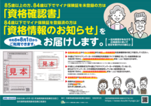 令和8年度ポスター画像（外部リンク・新しいウィンドウで開きます）