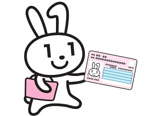 マイナ保険証をご利用ください